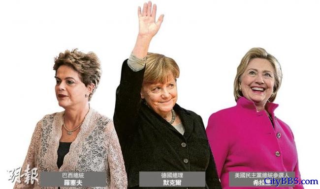 热帖：2016年世界变局，得看这3个女人