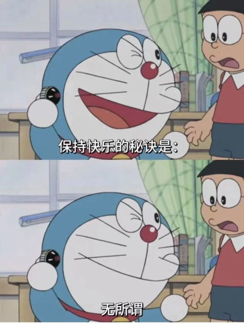 保持快乐的秘诀