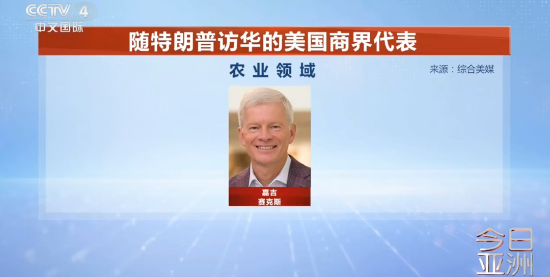 特朗普今起对我国进行国事访问 美国16位商业巨头与特朗普一同访华