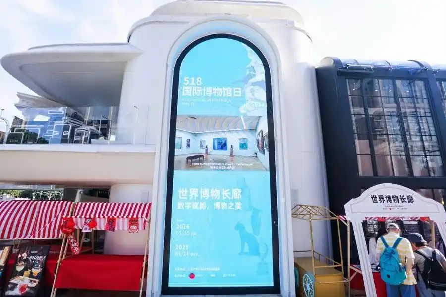 室外世纪同框广场，设立 “世界博物之窗” 展示点